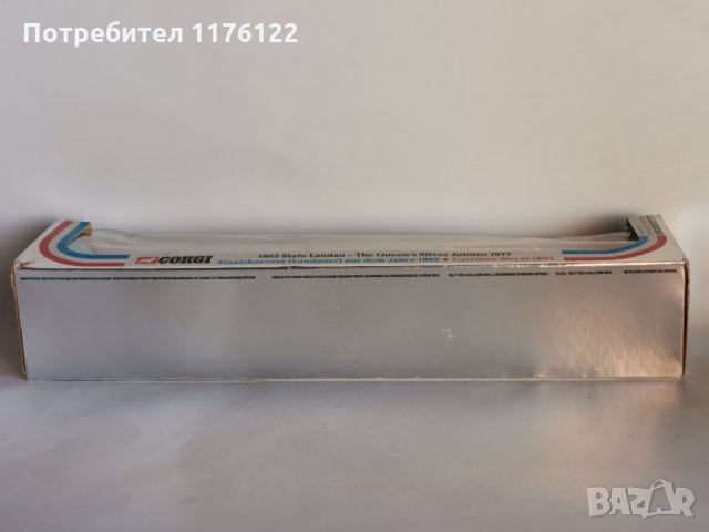 Corgi #41 1902 State Landau Silver Jubilee Coach Кралска Карета Нова С Кутия, снимка 11 - Коли, камиони, мотори, писти - 35234599