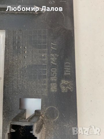 Жабка под волана Пежо Peugeot 5008 (09-17)г. 96851685 9685074477, снимка 5 - Части - 50476732