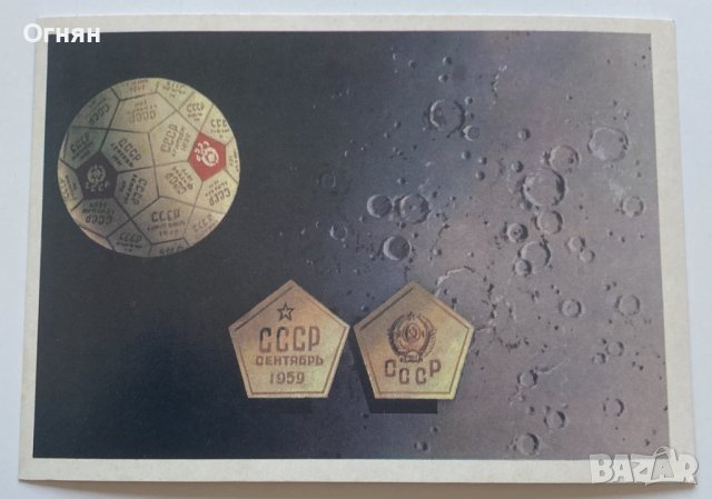Съветски картички Космос , снимка 8 - Филателия - 32277051