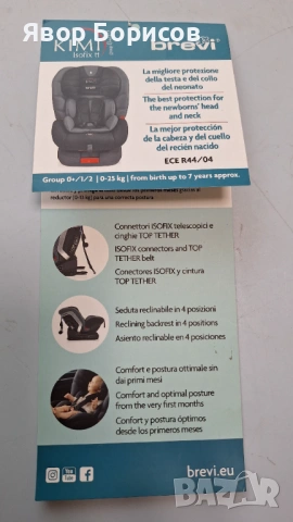 Стол за кола BREVI KIMI TT ISOFIX (0–25 кг) – Group 0+, Group I, Group II, снимка 14 - Столчета за кола и колело - 54033664