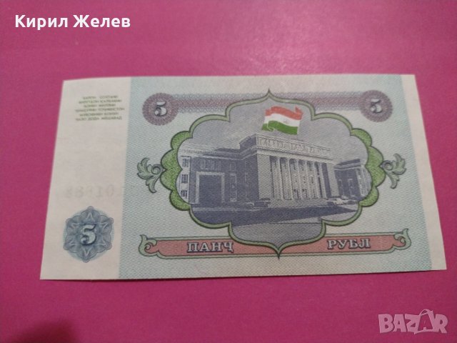 Банкнота Таджикистан-16155, снимка 3 - Нумизматика и бонистика - 30599371