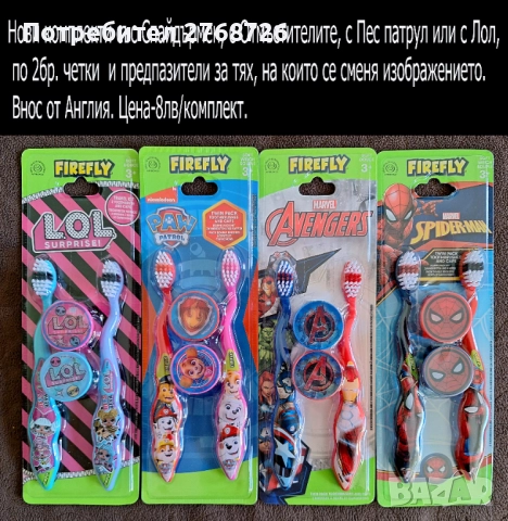 Нови детски четки с любимите герои, внос от АНГЛИЯ, снимка 11 - Други - 43283240