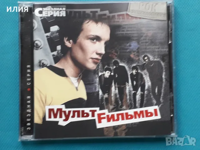 Руски Дискове - Част - 11, снимка 14 - CD дискове - 55753681