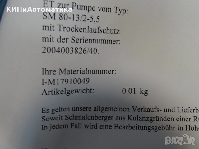 резервни части за помпа Schmalenberger SM80-13/3, снимка 3 - Резервни части за машини - 35180919