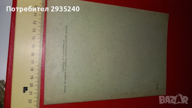 Брошура Есперанто, снимка 3 - Енциклопедии, справочници - 51422467