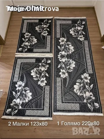 Комплект 3бр Пътеки 