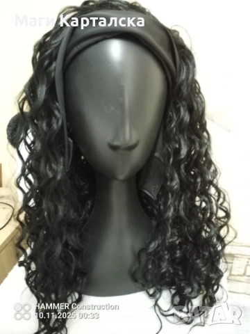 Перука човешки косъм