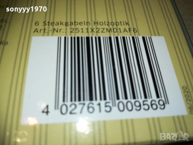 laguiole-маркови вилици 1612201124, снимка 10 - Колекции - 31137745