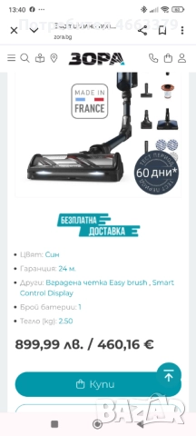 Вертикална прахосмукачка с мокро почистване, използвана, снимка 3 - Прахосмукачки - 52575914