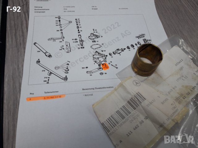 A1114620350**NEU**MERCEDES-BENZ** ЛАГЕР ЗА КОРМИЛНАТА КУТИЯ**, снимка 3 - Части - 37398211