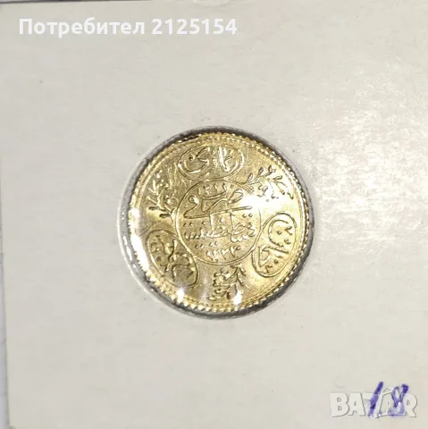 Османски хайрие алтън., снимка 5 - Нумизматика и бонистика - 51245865