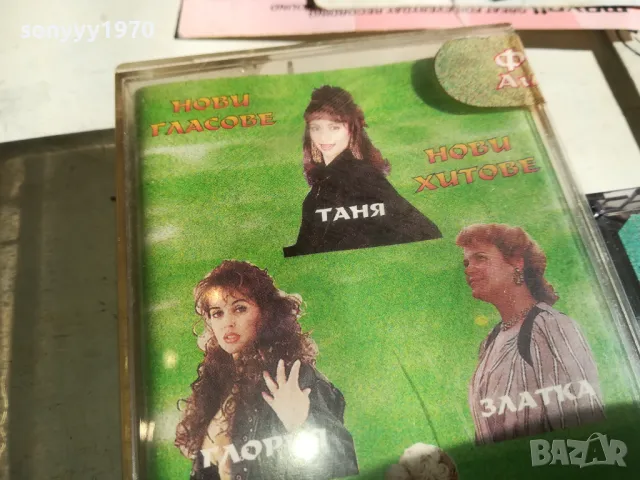 НОВИ ГЛАСОВЕ НОВИ ХИТОВЕ С ОРК.ДИМИТРОВГРАД 2010241739, снимка 3 - Аудио касети - 47652832