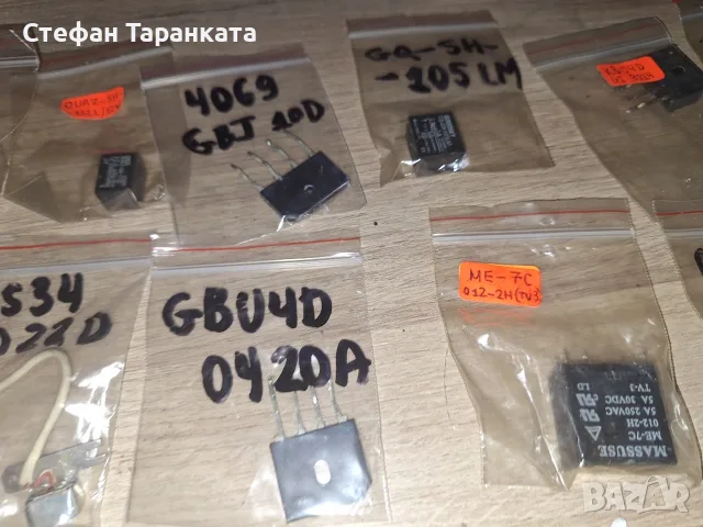 грецове и релета , снимка 14 - Други - 56340724