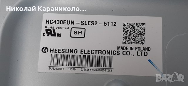 Продавам Power-EAX66162901(2.0),Tcon-6870C-0532A,Световод/дифузер/, лед ленти  от LG 43LF540V, снимка 3 - Телевизори - 36840646