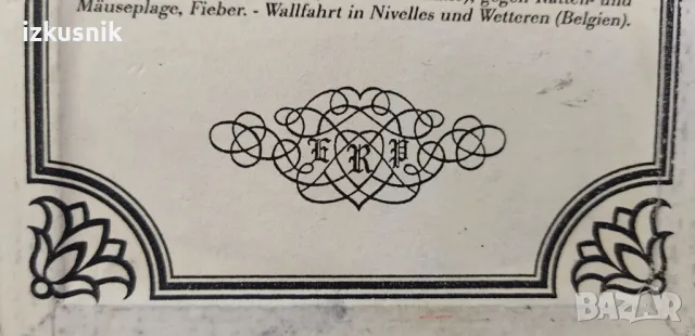 Рисувана икона от манастира Нивел, снимка 7 - Антикварни и старинни предмети - 48823068
