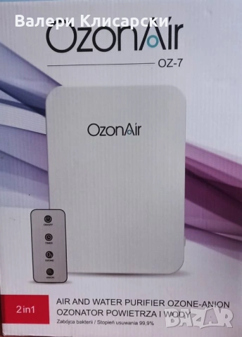 Озонатор Ozon Air OZ - 7, Бял