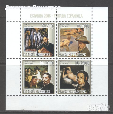 Сан томе 2006 - Испански художници - чист блок, снимка 1 - Филателия - 44448840