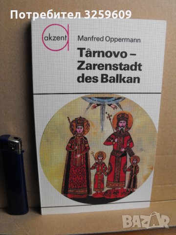 Наука,техника,история–разл.факти/на немски ез./10 книги, снимка 7 - Енциклопедии, справочници - 35168798