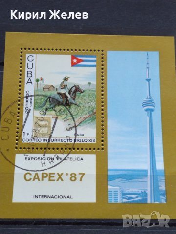 Блок пощенски марки стари редки уникати за колекционери - 22616, снимка 5 - Филателия - 36652315