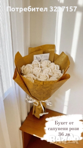 Букети от вечни цветя, снимка 5 - Декорация за дома - 52826705