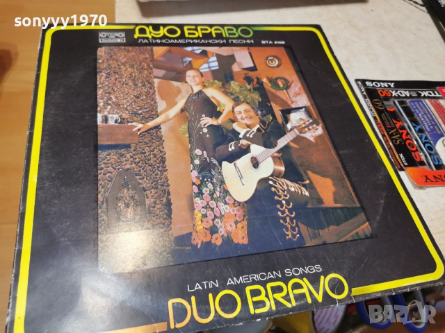 DUO BRAVO 1212251829, снимка 3 - Грамофонни плочи - 52754791