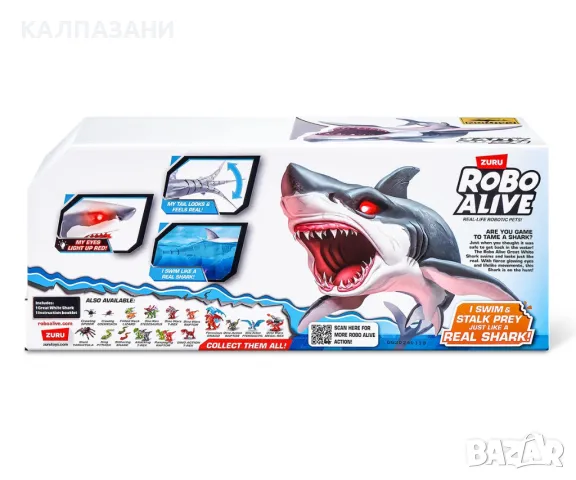 Zuru Robo Alive - Shark Attack Series 1: Робо бяла акула 71126, снимка 2 - Фигурки - 47965666