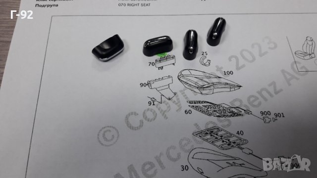 A1698700310**NEU**MERCEDES-BENZ**БУТОН ЗА КОРЕКЦИЯ НА СЕДАЛКИТЕ (ВЪЗДУШНА КОРЕКЦИЯ)**