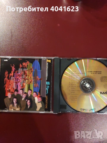 Слави Трифонов и Ку-ку бенд - "Вавилон" (Златно издание - 1998), снимка 2 - CD дискове - 54360262