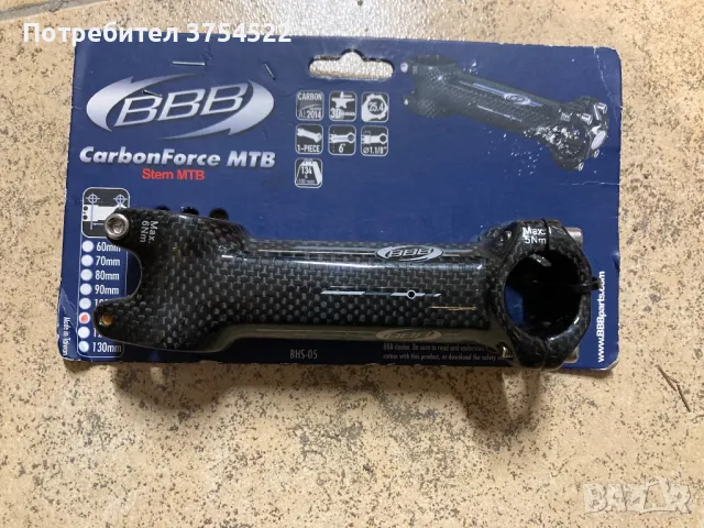 BBB карбонова лапа за велосипед MTB, снимка 4 - Части за велосипеди - 50392862