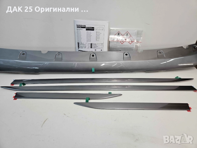 NISSAN JUKE 2 KE6006P021DS Екстериорен стайлинг пакет  Нов Оригинален артикул