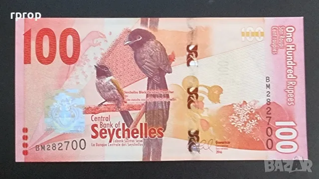 Сейшели. 100 рупии 2016 година. UNC.