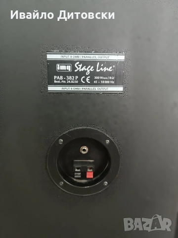 Тонколони 15-ки пасивни., снимка 5 - Тонколони - 53889916