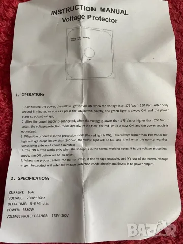 Защита за климатици хладилници , снимка 4 - Климатици - 49888174