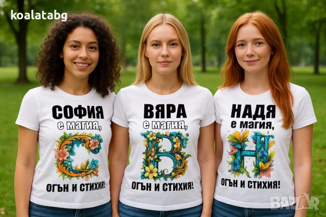 Тениски за Вяра, Надежда, Любов и София, снимка 1