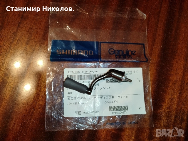Въдица Yamaga Blanks Wizy 710,Shimano 25 Twin Power XD C3000,Shimano 22 Stella C2500,C3000,воблери., снимка 11 - Такъми - 54986716