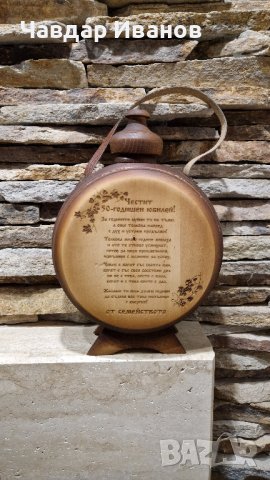 Бъклица - персонализирана, снимка 18 - Други стоки за дома - 42456478