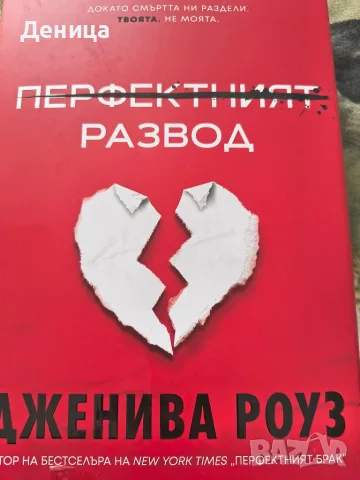  Сто години самота....