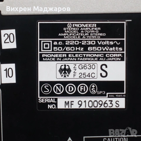 Продавам отлично запазен Pioneer A‑701R, снимка 6 - Ресийвъри, усилватели, смесителни пултове - 53211312