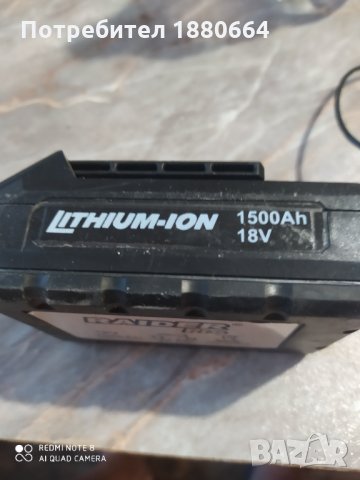 батерия РАЙДЕР про 14.4 волта Lion