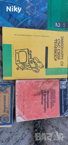 Техническа литература и др., снимка 7 - Специализирана литература - 39151759