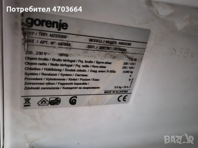 Хладилник Gorenje, снимка 2 - Хладилници - 53037591