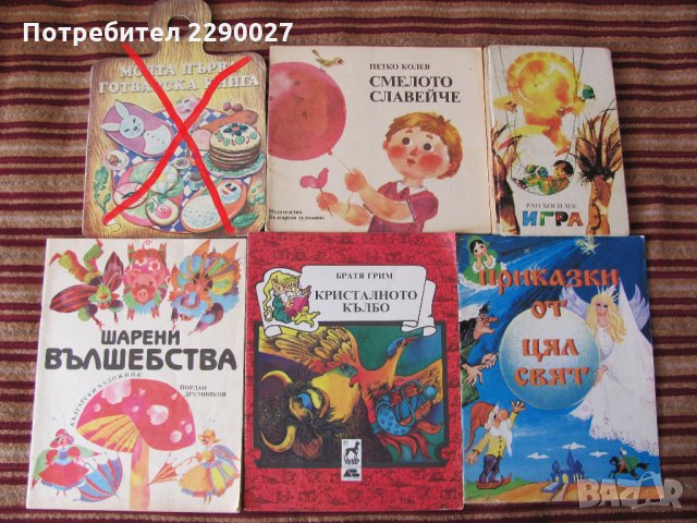 Детски книжки по 5 лв. за брой