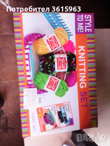 Комплект за предене, снимка 2 - Други - 52822369