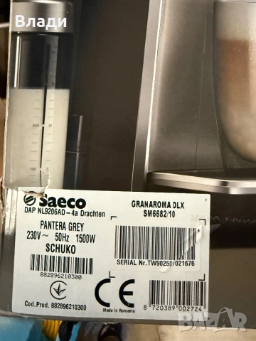 Кафемашина SAECO GranAroma Deluxe SM6682/10  В гаранция, снимка 4 - Кафемашини - 53213288