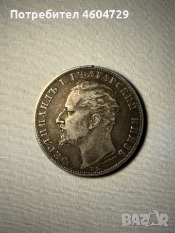 5 лева 1894, снимка 2 - Нумизматика и бонистика - 54318410