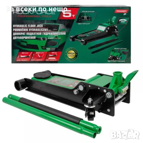 Нископрофилен крик крокодил 5 тона с две помпи и педал 90 - 550 мм RockForce