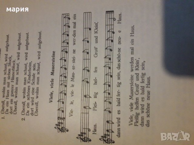 Стар учебник по немски език, снимка 3 - Чуждоезиково обучение, речници - 31023264