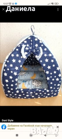 Къщичка иглу за куче /котка от плат и дунапрен , снимка 13 - За кучета - 36659717