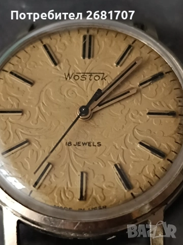 позлатен часовник Восток , снимка 2 - Мъжки - 54239980