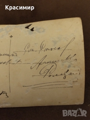 Ретро Пощенска Картичка 1929 г., снимка 8 - Филателия - 52498005